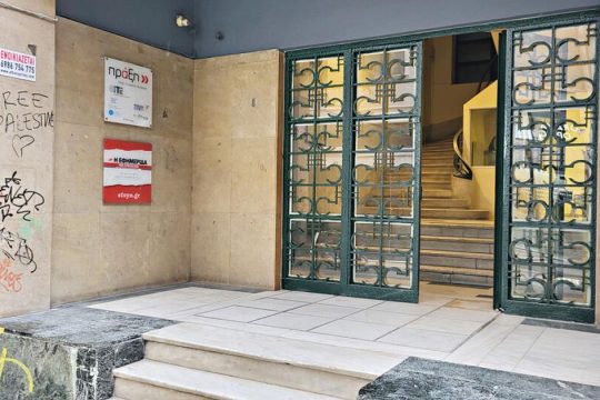 Το τελευταίο κολοκοτρωνέικο